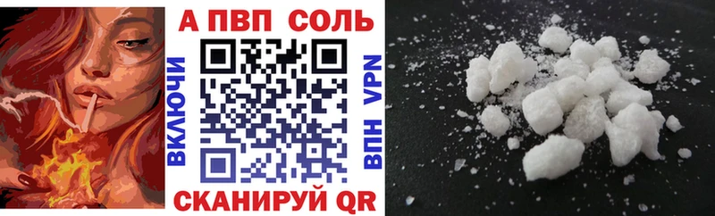 наркошоп  Соль-Илецк  Alpha PVP кристаллы 
