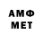 МЕТАМФЕТАМИН мет Presk