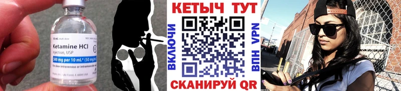 Кетамин VHQ Соль-Илецк