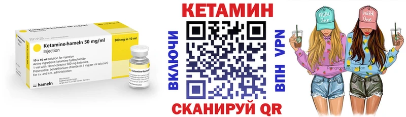 Кетамин VHQ  Соль-Илецк 