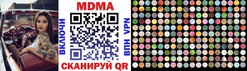 наркотики  Соль-Илецк  MDMA кристаллы 
