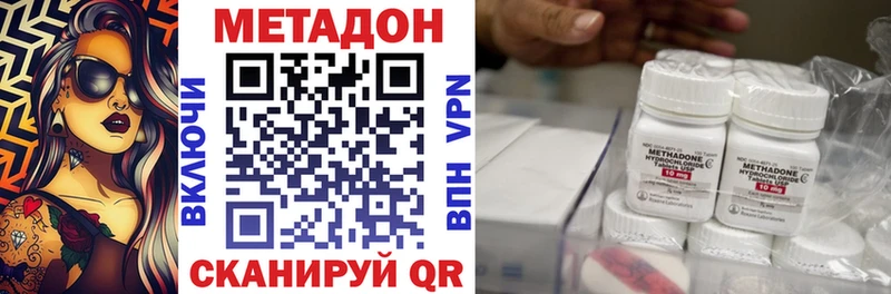 МЕТАДОН мёд  Соль-Илецк 